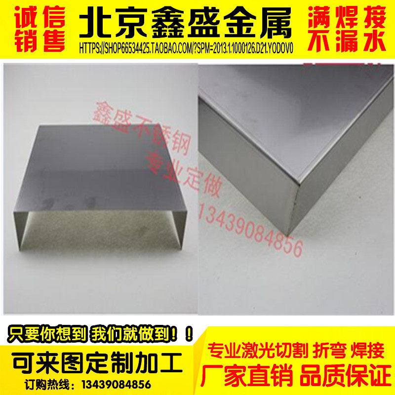 304不锈钢f盒子201不锈钢盒子加工定做来图加工剪板折弯焊接制作