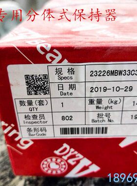 大连冶金调心滚子轴承22334 23220 23222 23224 23226MBW33C3