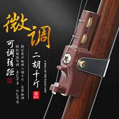 新型二胡千斤微调多功能可调节弦距二胡千金专业演奏胡琴乐器配件