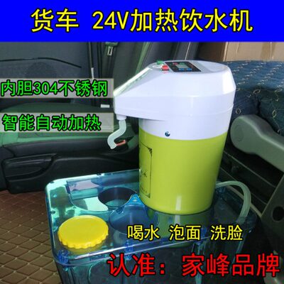 车载水杯加热通用24V热水器货车智能保温杯电热水壶烧水饮水机