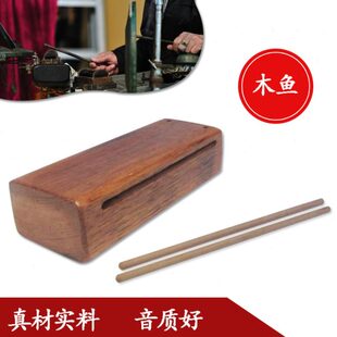 海浪乐器广东粤曲用品专业木鱼卜鱼高音低音梆子红木梆子戏曲梆子