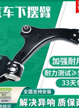 北京下摆臂威旺M20幻速S3/M20幻速S2/E150绅宝D20威旺M30/M50/EU7