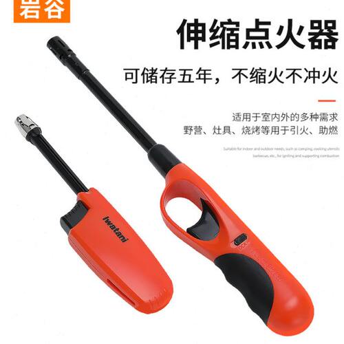 岩谷点火枪防风可伸缩便携式点火器家用商用户外点火艾灸 iwatani