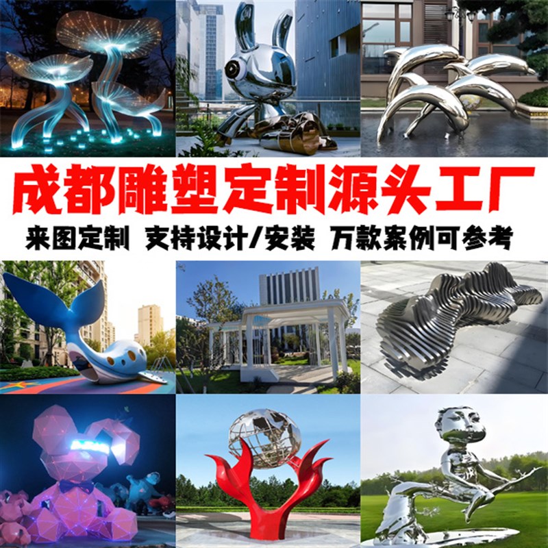 户外大型不锈钢雕塑定制抽象异形卡通人镂空镜面R广场公园网红装