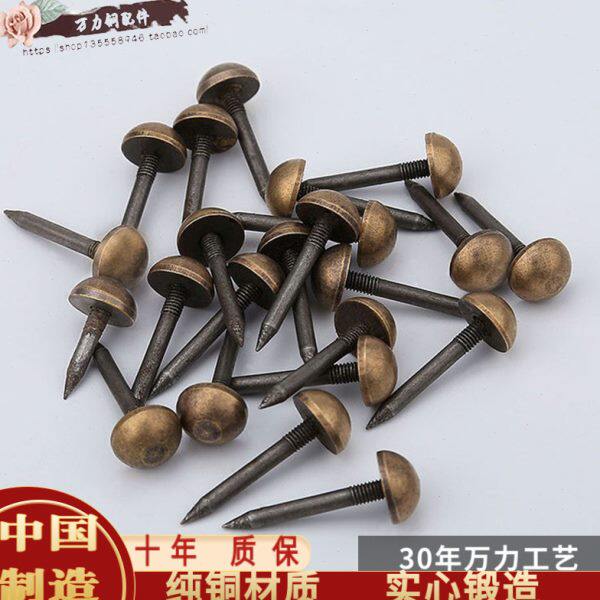纯铜小门钉仿古鼓钉沙发钉古铜钉装饰钉铜泡钉实心半球钉古典炮钉
