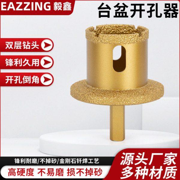 钎焊金刚石台盆一体钻头大理石花岗岩石材瓷砖硬度开孔器,五金/工具,扩孔钻,淘宝优惠券,粉丝福利购,淘宝优惠卷