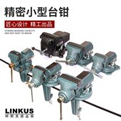 小台钳迷你工作台家用台虎夹钳台虎钳小型夹具桌钳重型精密桌虎钳