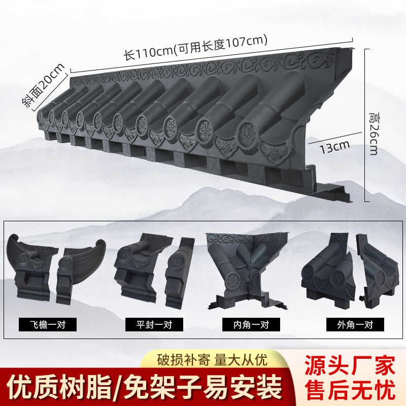 彷古屋檐室内外墙面门头屋檐立体装饰瓦窗户中式覆W古免架子屋檐