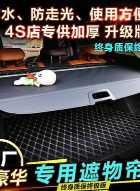 东风标致2008 3008 4008 5008 308SW后备箱遮物帘改装车尾箱隔板