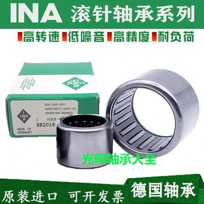 进口INA滚针轴承 HK 202725 202718 202720 202730 202816 202918