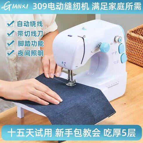 缝纫机家用小型全自动针线机迷你手持电动锁边机便携式手工裁缝机