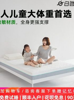 [M1-S偏硬]白色光年记忆棉床垫老人儿童青少年护脊家用酒店席梦思