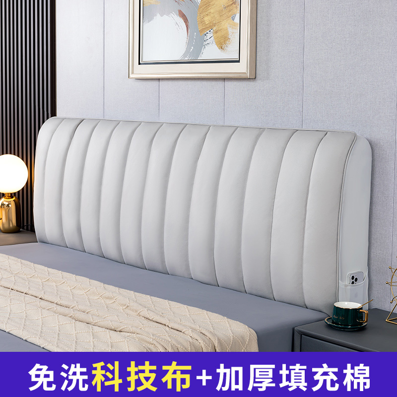 防水科技b布床头罩软包靠垫简约实木床靠垫套榻榻米大靠背垫可拆