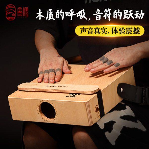 鲁儒箱鼓卡洪鼓旅行鼓专业卡宏鼓坐鼓木箱鼓初学者手拍鼓乐器,乐器/吉他/钢琴/配件,卡洪鼓/箱鼓,淘宝优惠券,粉丝福利购,淘宝优惠卷