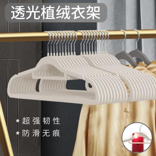 日式植绒透光衣架无痕防滑整理师专用阳台晾衣架宿舍用品晾晒神器