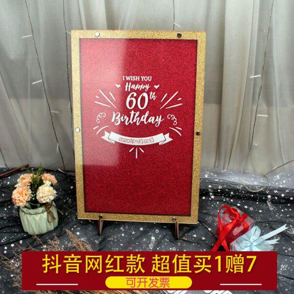 红金高档大气生日祝寿礼物签名祝福相框许愿瓶寿桃木片签字板定制