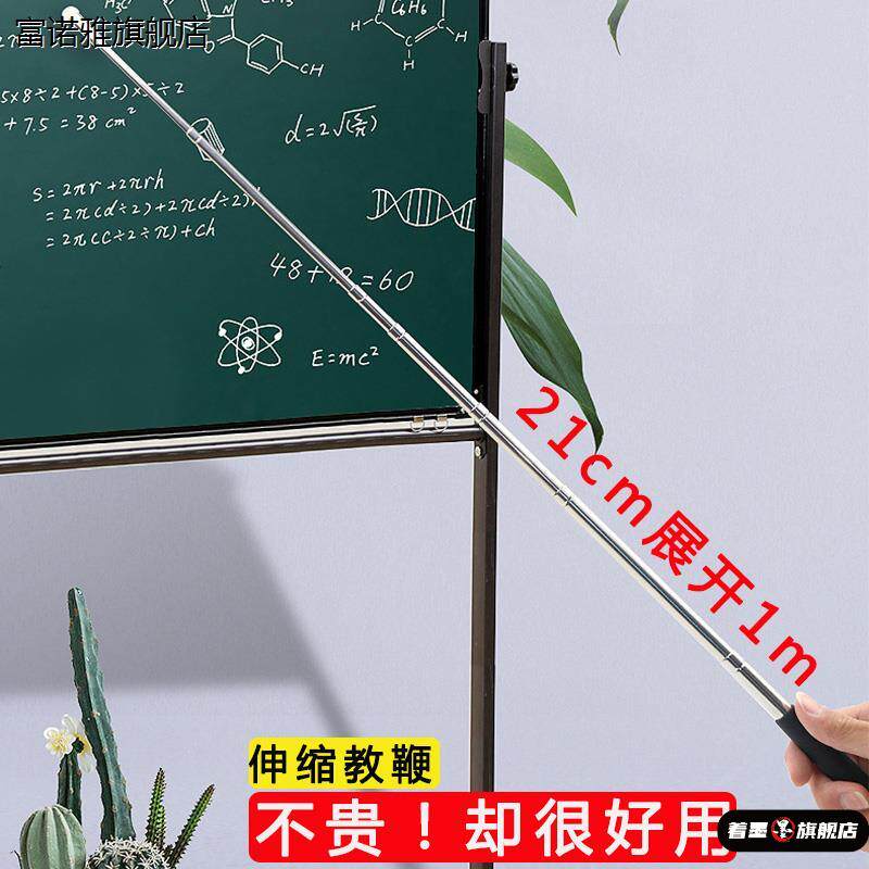 可伸缩教师专用教鞭笔黑j板用教棒教杆指导教棍上课指挥棒导游旗