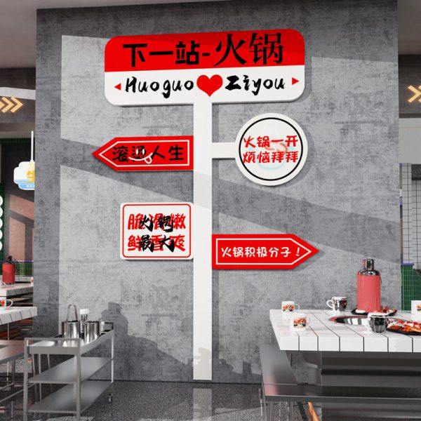 网红市井风格火锅店墙面装饰品创意烧烤餐饮小酒吧馆场景氛围布置,家居饰品,文化墙贴,淘宝优惠券,粉丝福利购,淘宝优惠卷