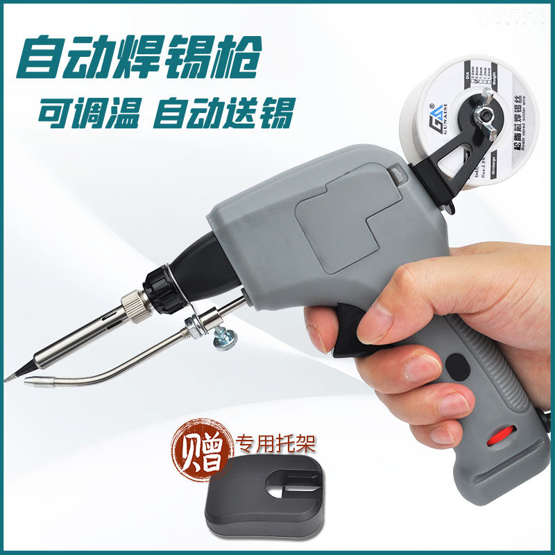 自动焊锡枪d出锡机恒温电烙铁送锡电子厂维修焊接工具便携式大功