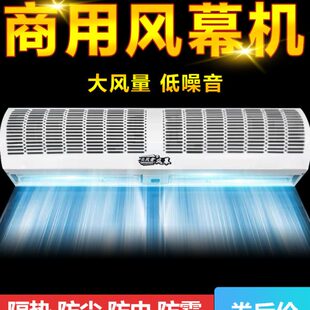 风幕机商用静音超薄门头冷库超市专用门口风机配件风帘闸机自然风