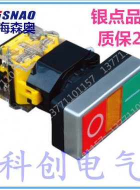 自复位双位双头按钮开关红绿色带灯LA38-11D/RG平头APBB启动停止