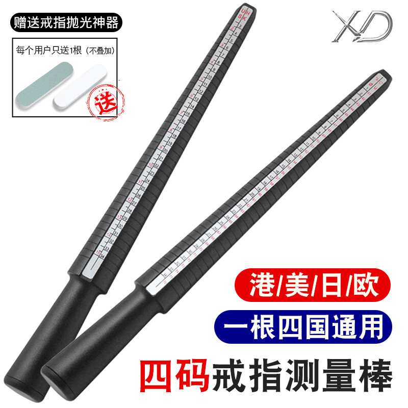 港度戒指棒四码棒美m度测量戒指尺码尺寸指围手寸维修首饰打金工