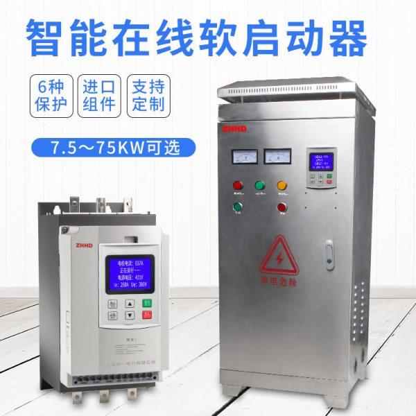 380V三相风机电机控制软启动柜器22KW三相软起动柜30KW45KW55KW75,五金/工具,起动器,淘宝优惠券,粉丝福利购,淘宝优惠卷