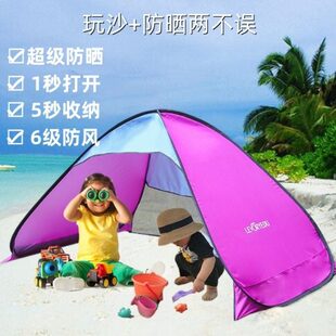 海边沙滩帐篷儿童海滩玩沙子折叠速开防嗮遮阳伞便携式天幕户外