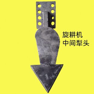 旋耕机分沟犁中间犁头小犁尖开沟犁拖拉机防缠草犁铧配件大全