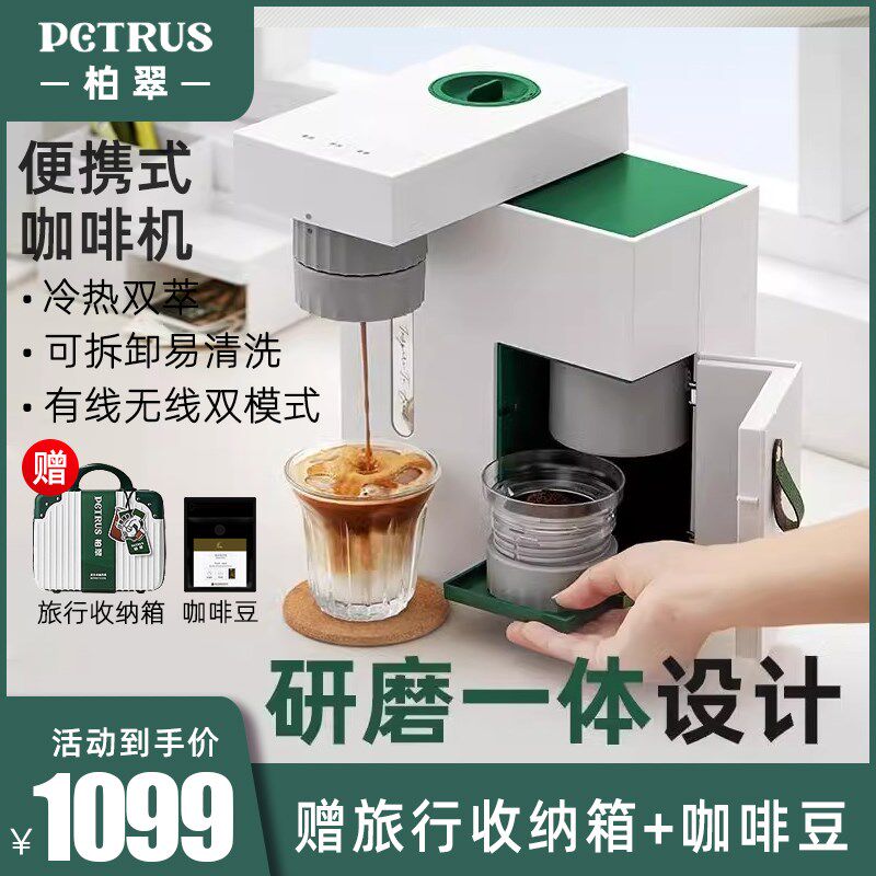 柏翠abox便携式咖啡机小型家用美意式全J半自动迷你户外研磨一体