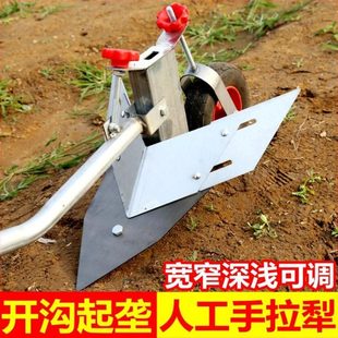 耕地神器多功能开沟手拉犁小型翻地松土开沟犁农用耕田犁地翻土机