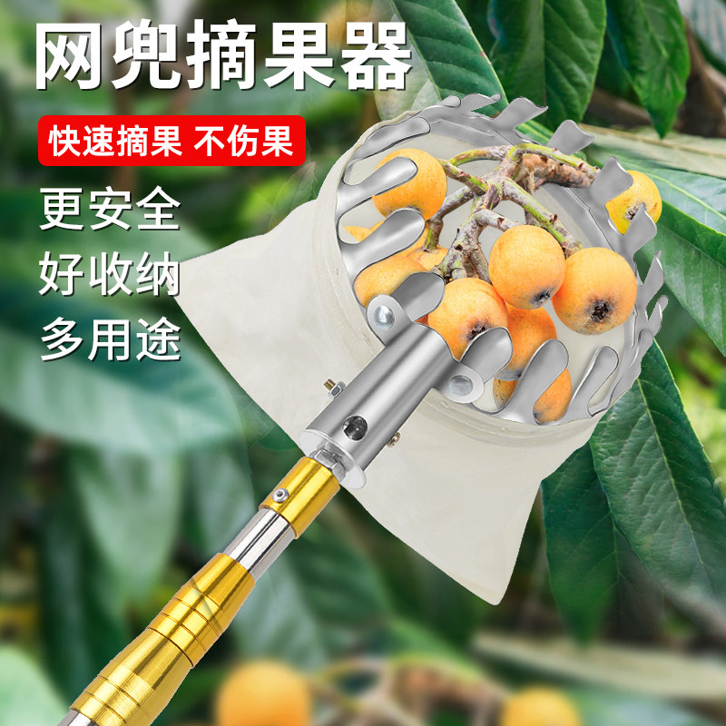 高空摘果神器伸缩杆10米采摘枇杷C杨梅芒果荔枝桃子多功能采果子