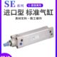 SE40 亚德客型标准气缸DNC32 100 125X50X75X150X175X200S