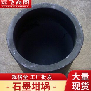 供应1-4000#石墨坩埚 碳化硅坩埚 熔铝石墨坩埚 效熔铜石墨坩埚
