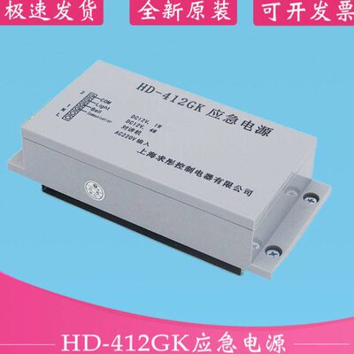 巨人通力应急电源HD-212GK/412GK/612GK电梯对讲原装上海求彤配件