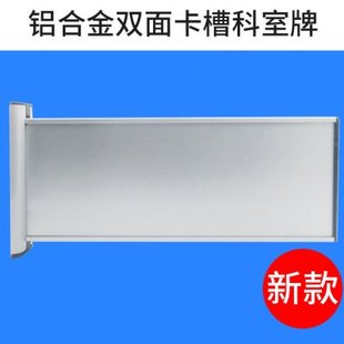 双面铝合金科室牌门牌办公室指示牌12*28活槽活动可更换画面内容