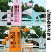 电话亭摆件怀旧SOJ铁艺英伦大话亭型筒复古模落地道具装 饰摆件椅