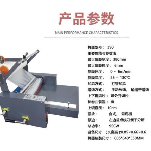 厂家供应390手送压痕机覆 覆w膜机自动双挂膜覆 覆膜机全自动热裱