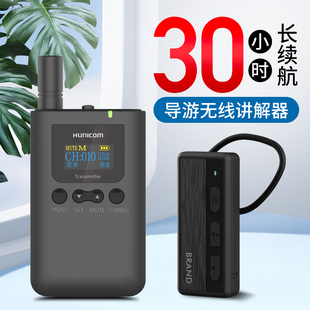 yngm导游无线讲解器一对多政企企业会议接待高清旅游博物馆景区音质智能降噪跨境游带团讲解器