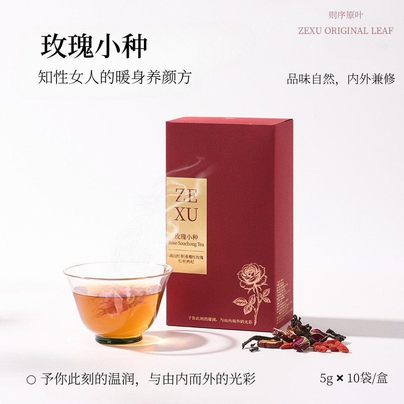 则序原叶玫瑰小种红茶花茶女生熬夜养气色养胃经期守护红枣枸杞茶