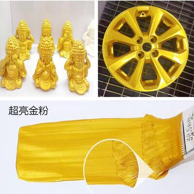 金料高亮色珠光粉云母粉滴佛胶油漆油墨涂像酒店装修地板漆ZLP颜