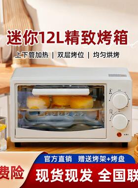 12L旋定钮机小械款家用商用时控温焙厨房简73034单操烘作老人用电