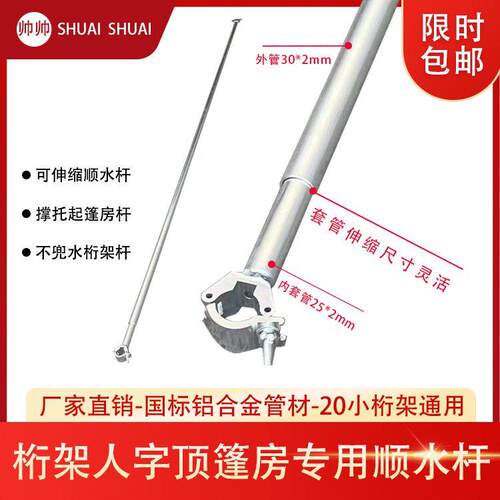 铝合金桁架篷房人字顶顺