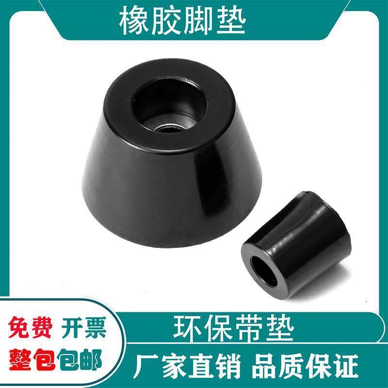 环保橡胶垫脚家具桌椅减