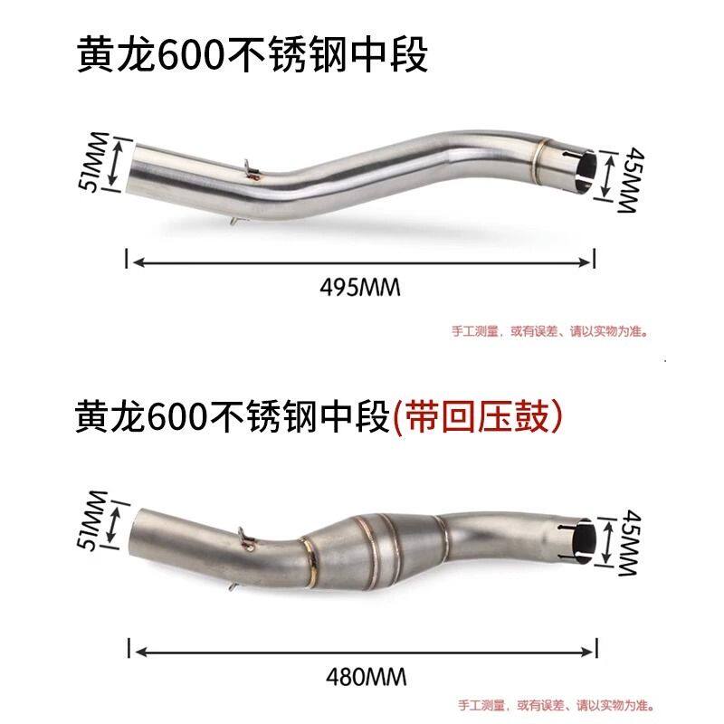 适用于摩托车改装前段BJ600 AR TNT600黄龙300/600不锈钢回压中段