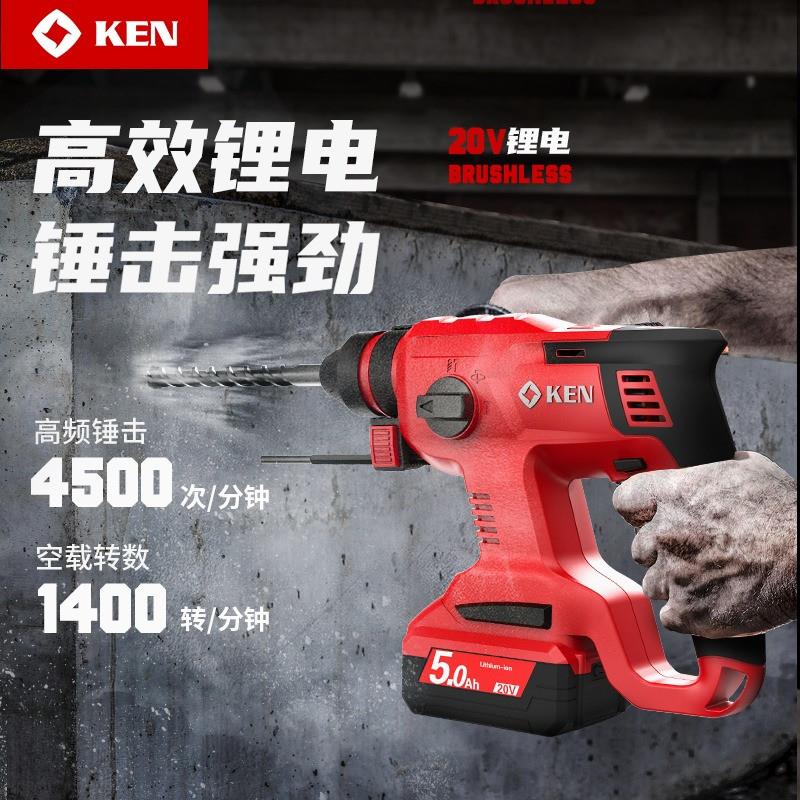 KEN/锐奇锂电锤20V冲击钻