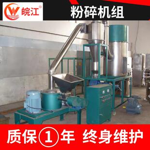 水式低温粉物碎机高硬低度料冷超微粉WFJ碎机人参葛根超细磨粉设