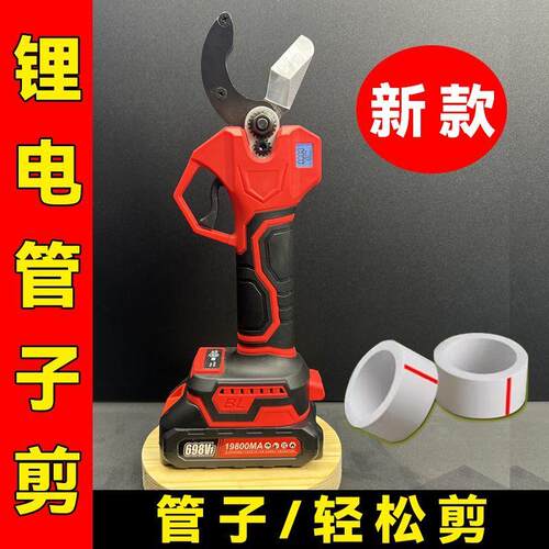 电动ppr水管剪管子割刀锂