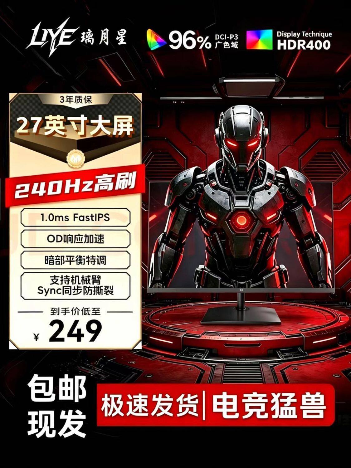 27英寸2K240Hz高刷电脑显示器扩展屏高清设计电竞游戏24英寸