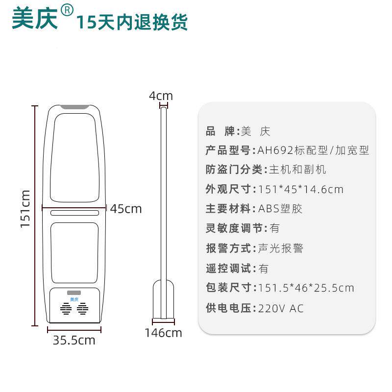美庆厂家A2H69磁主机声装店防服盗器eas系统报警超AH692市防盗门